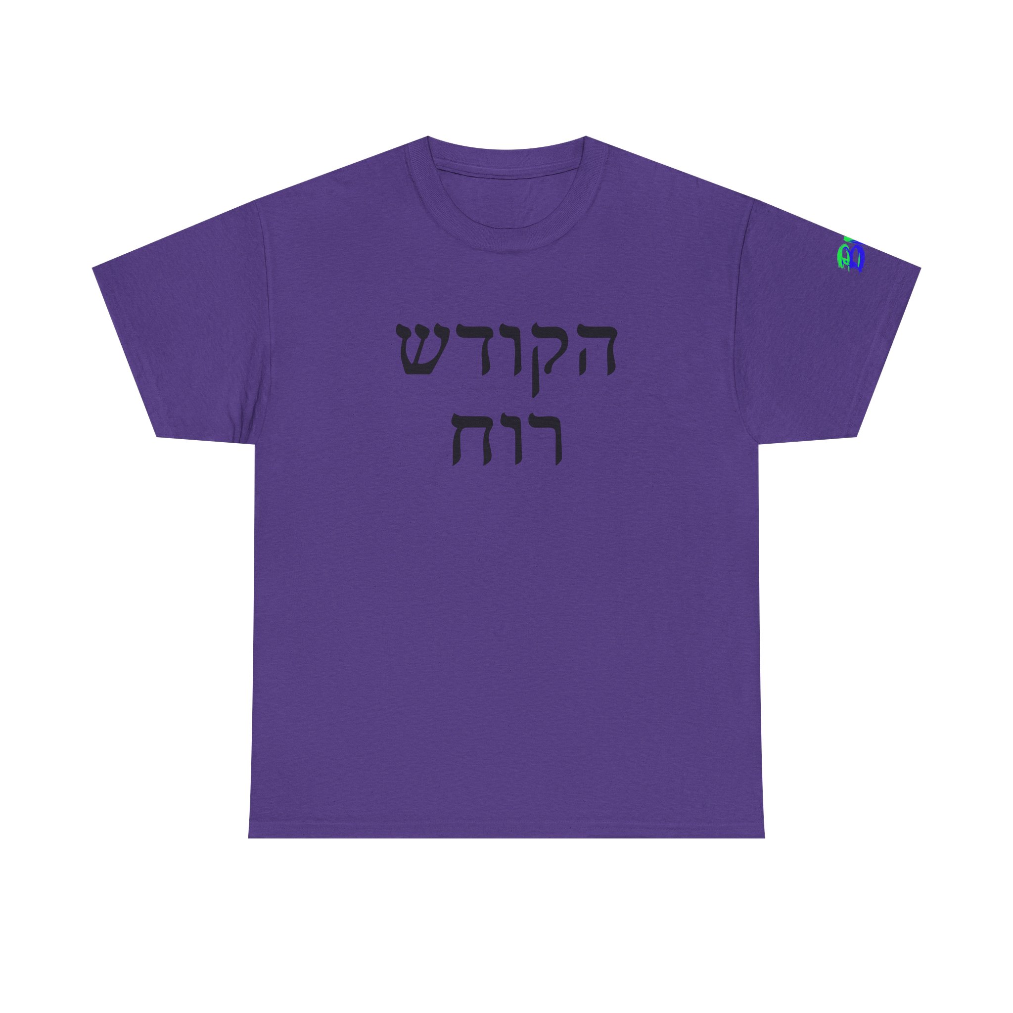 Ruach HaKo'desh - Image 12