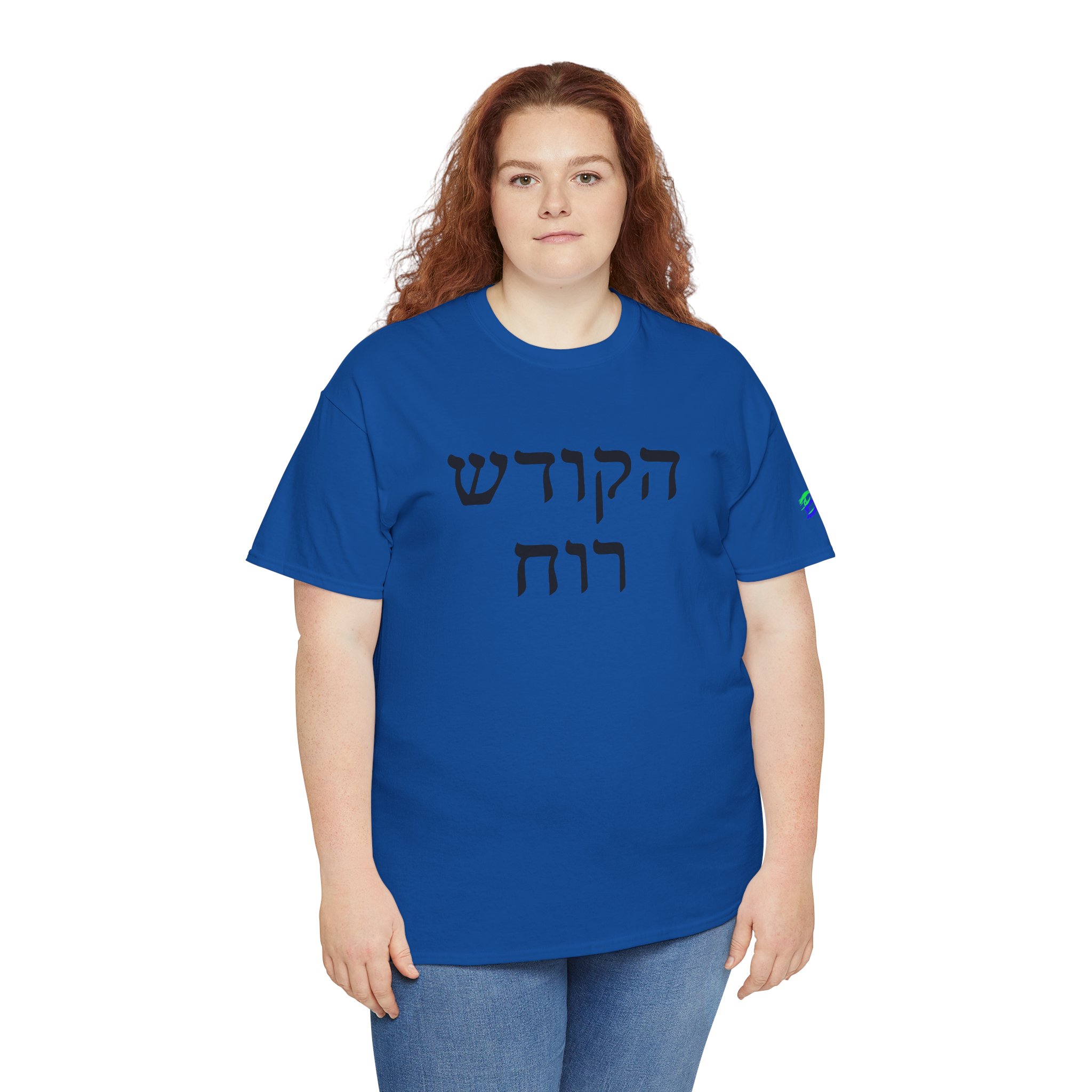 Ruach HaKo'desh - Image 11