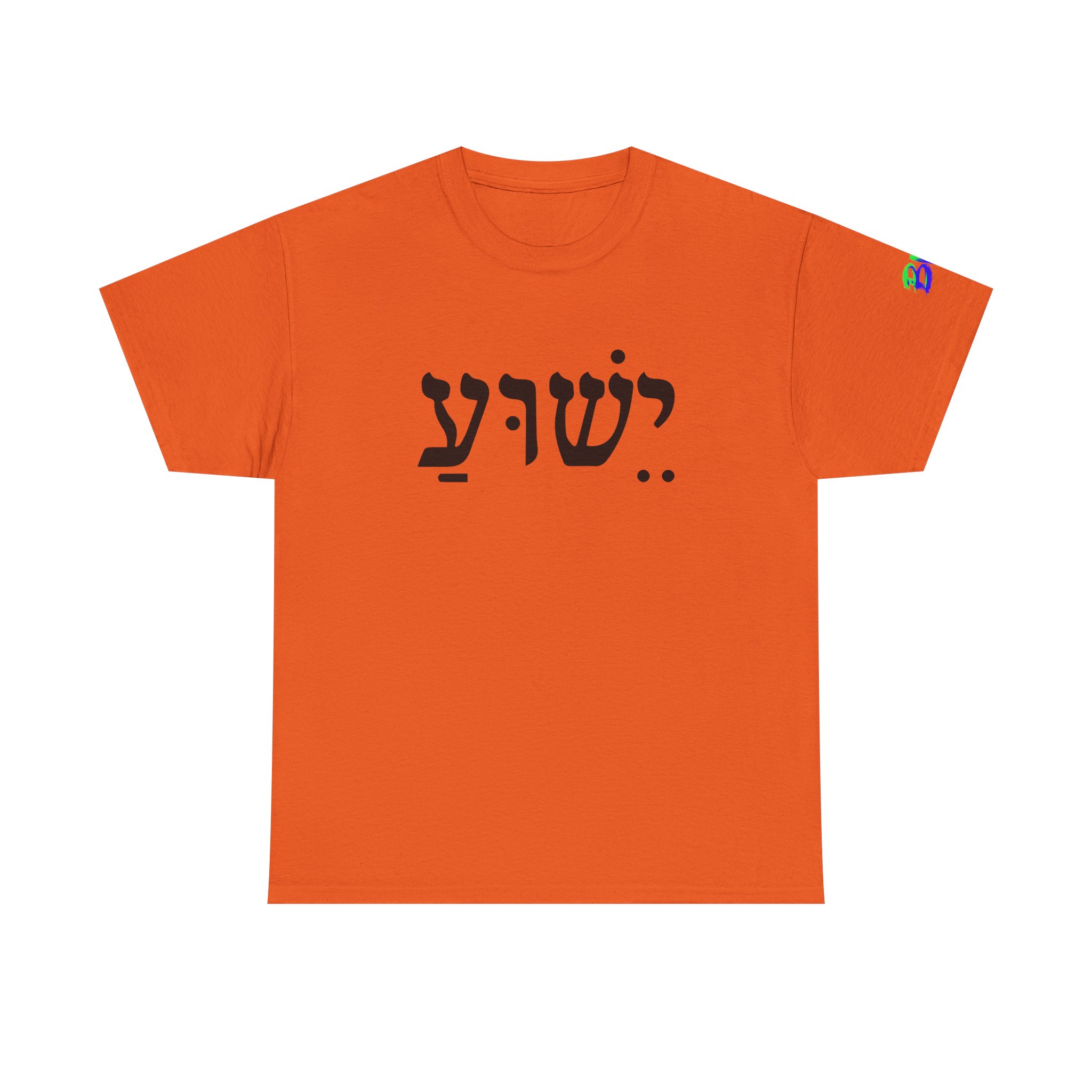 Yeshua - Image 5