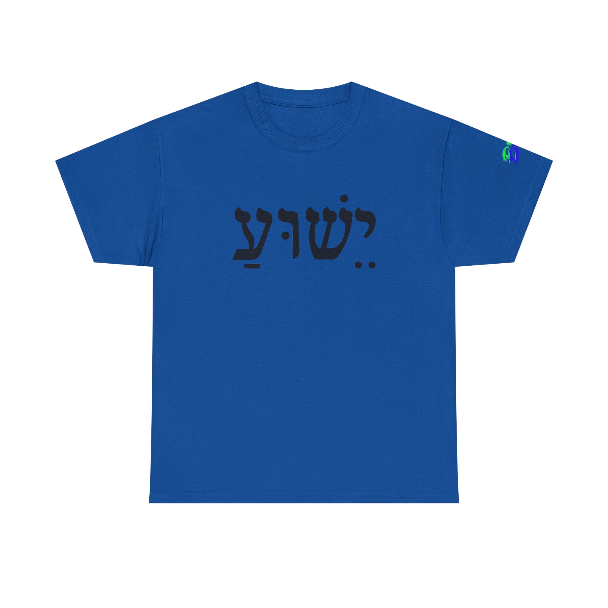 Yeshua - Image 7