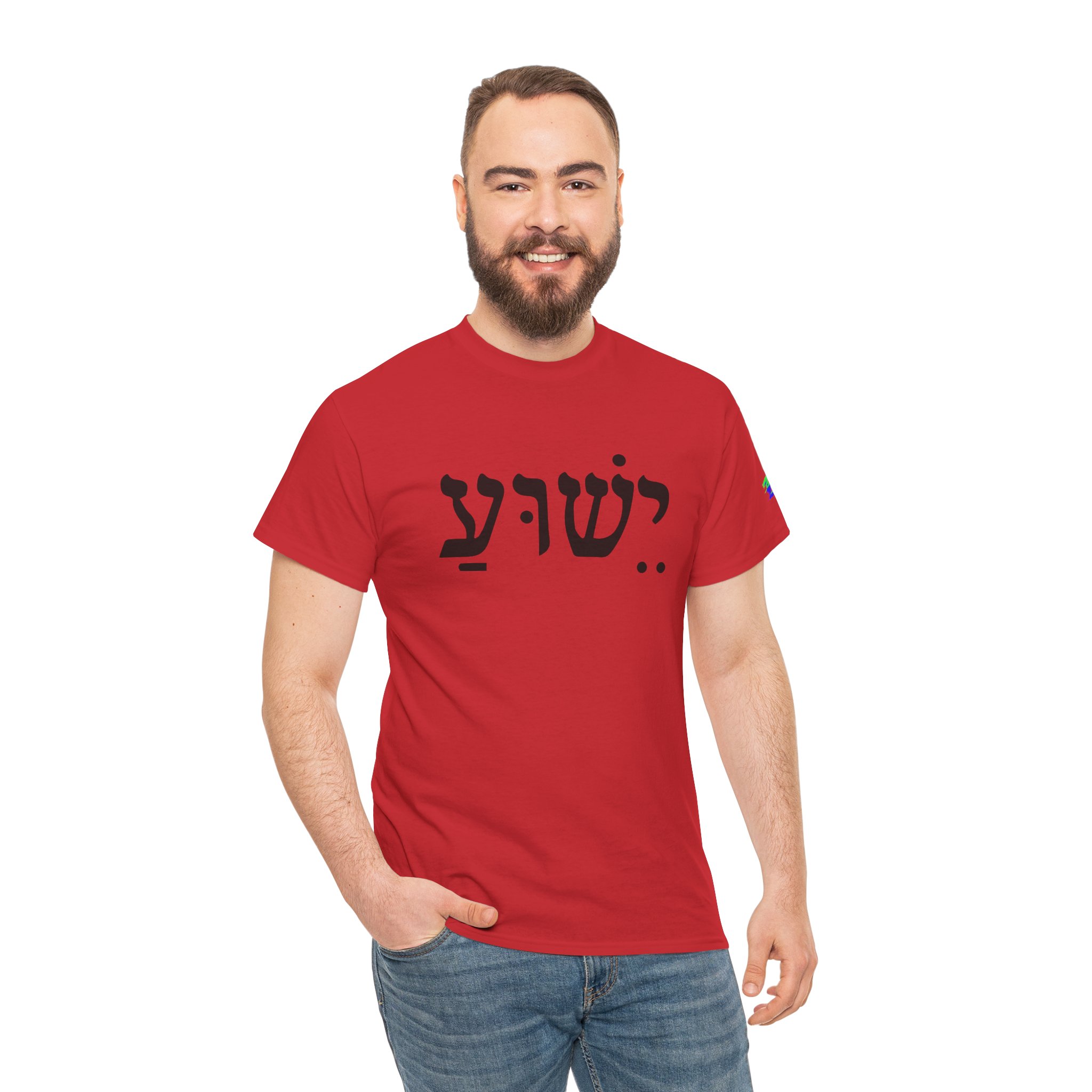 Yeshua - Image 8