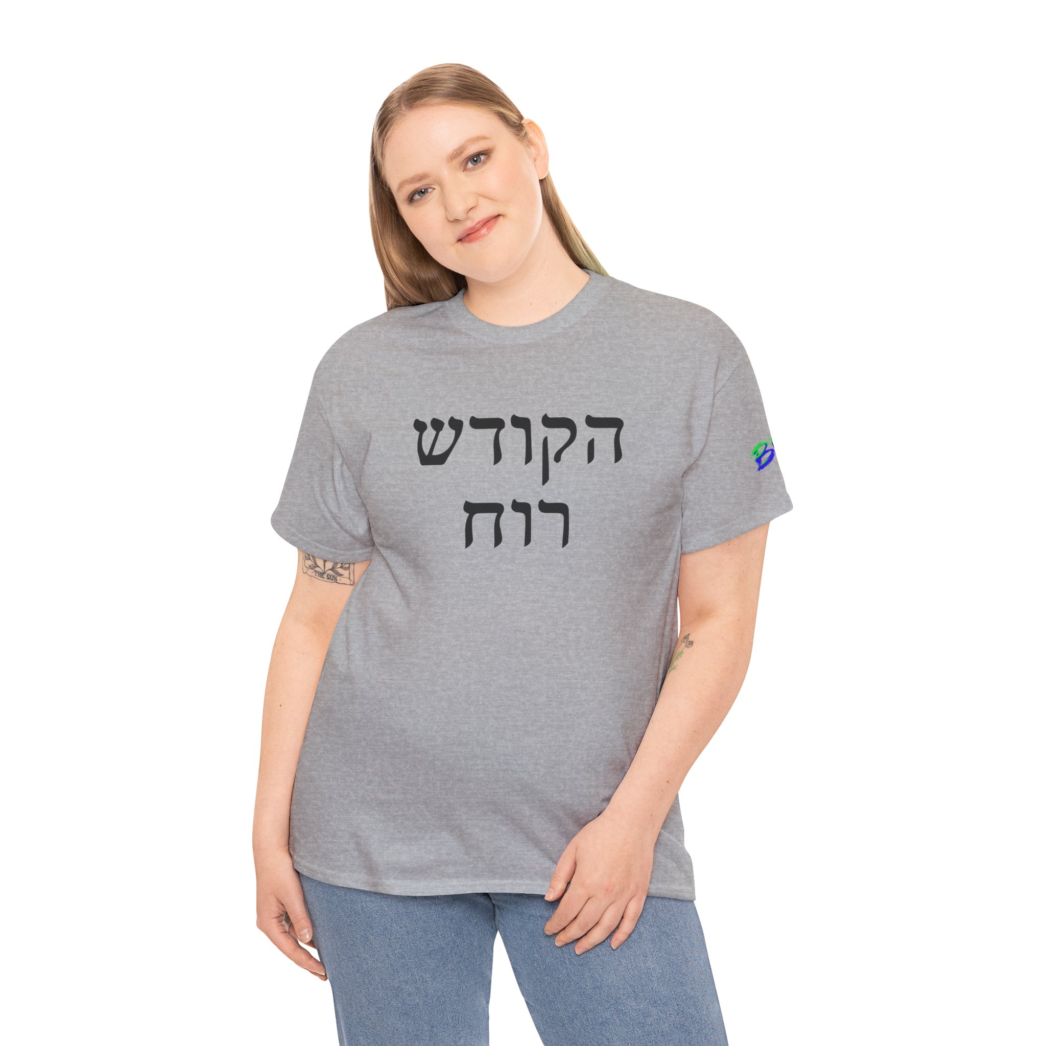 Ruach HaKo'desh - Image 2