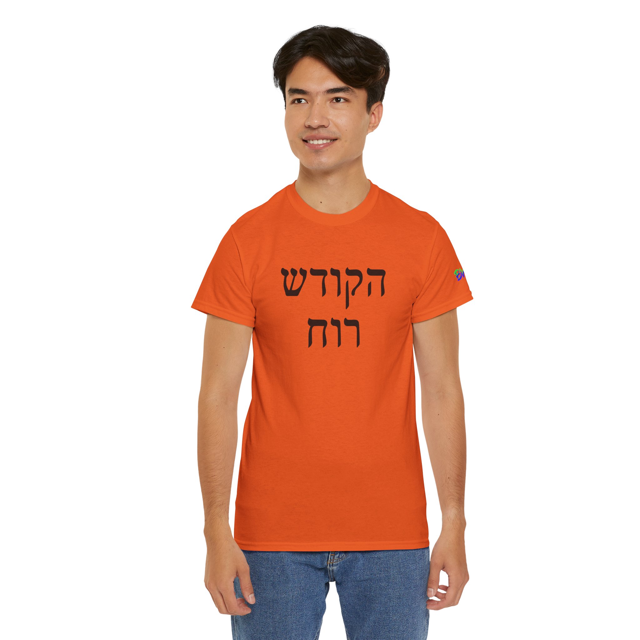 Ruach HaKo'desh - Image 5