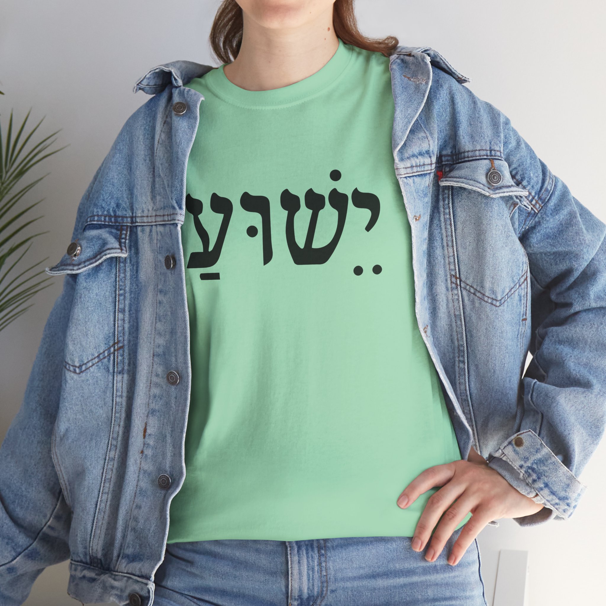 Yeshua - Image 9