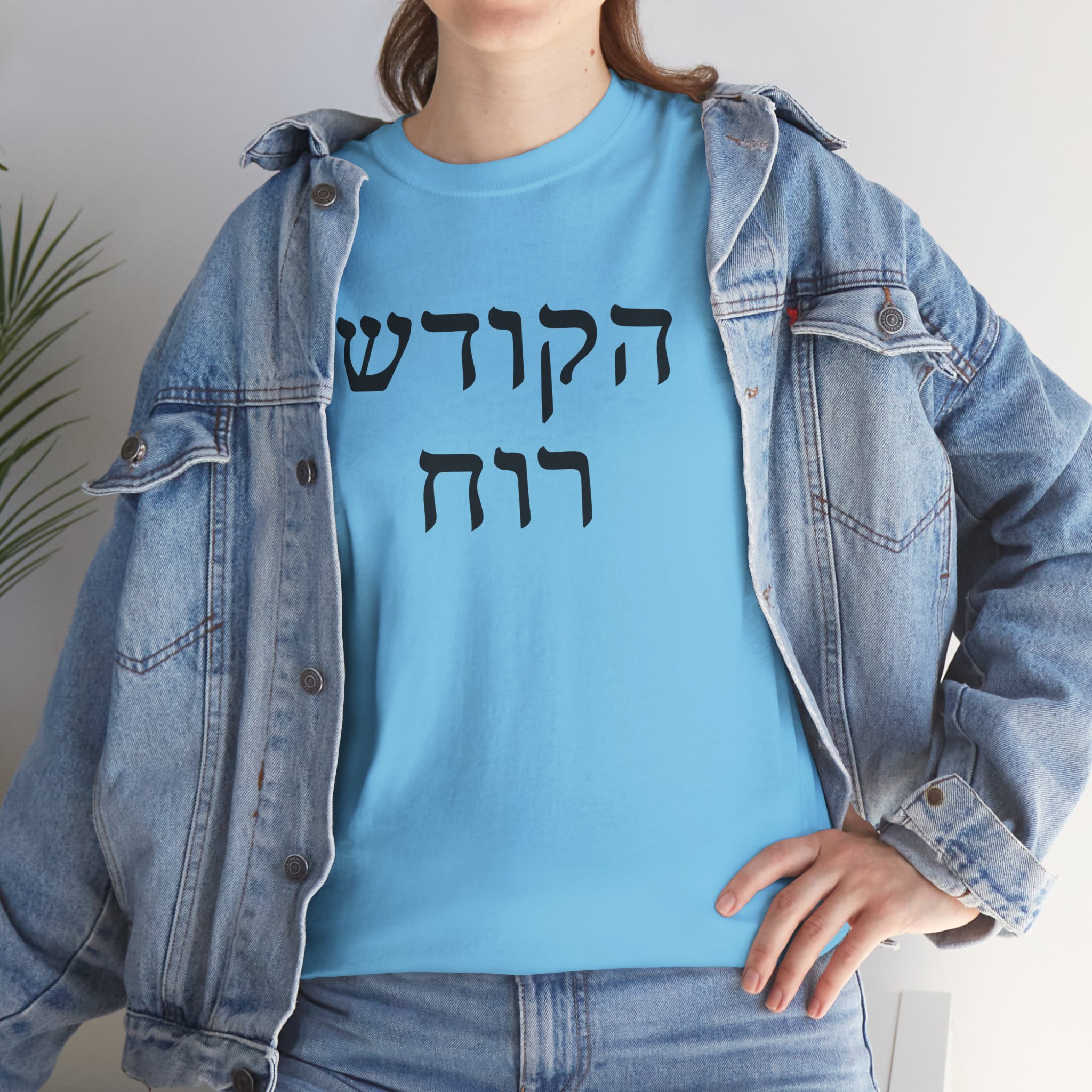 Ruach HaKo'desh - Image 10