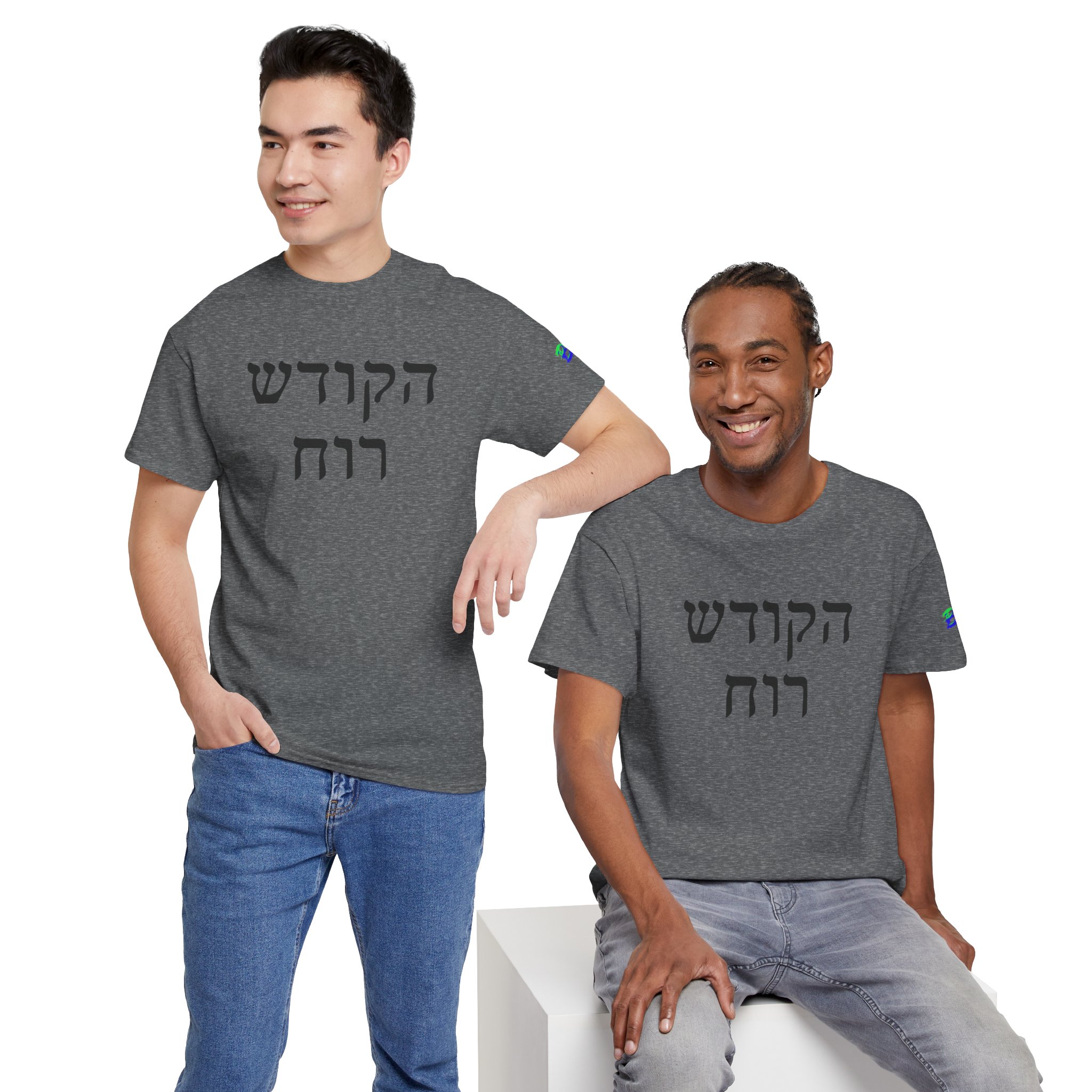 Ruach HaKo'desh - Image 8