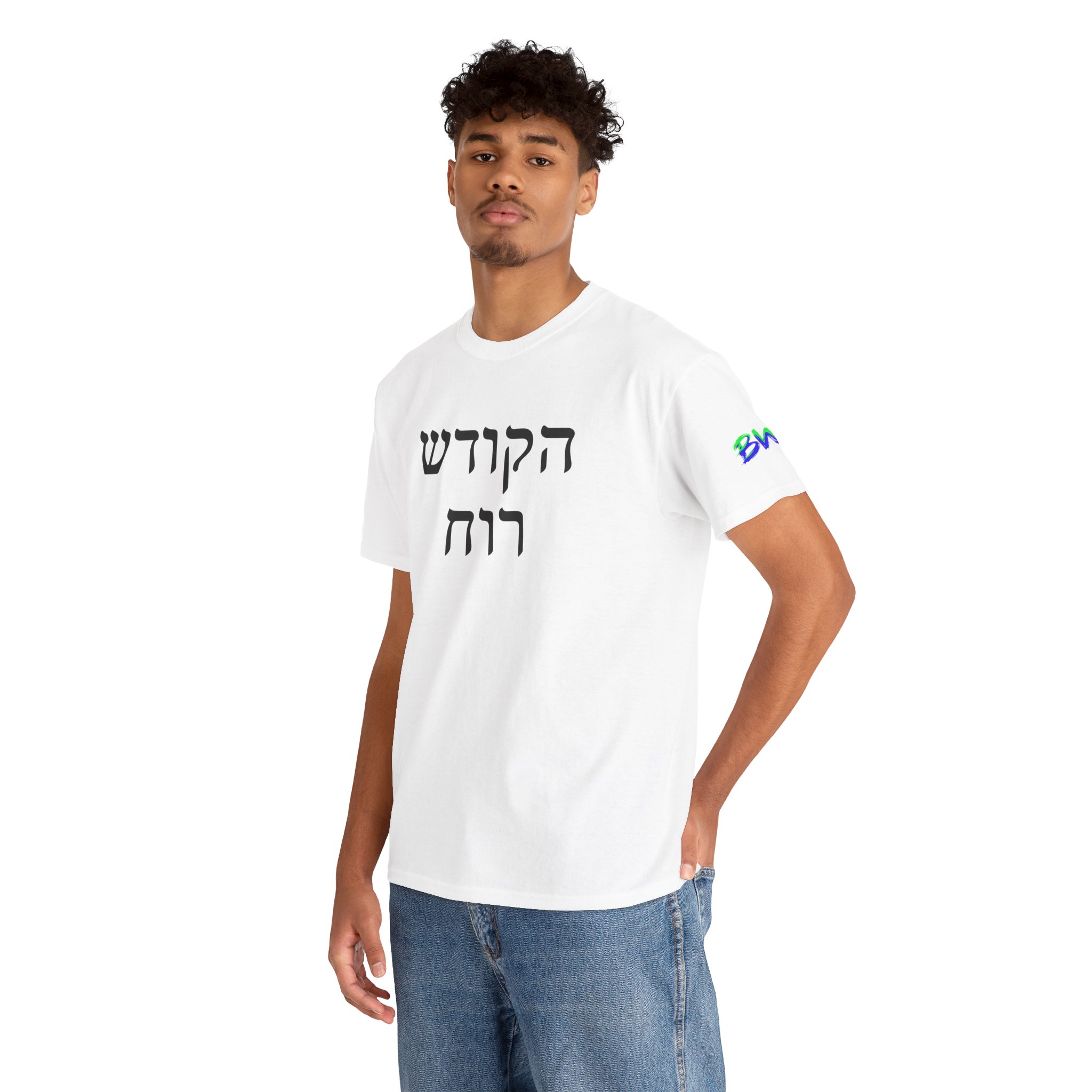Ruach HaKo'desh - Image 3
