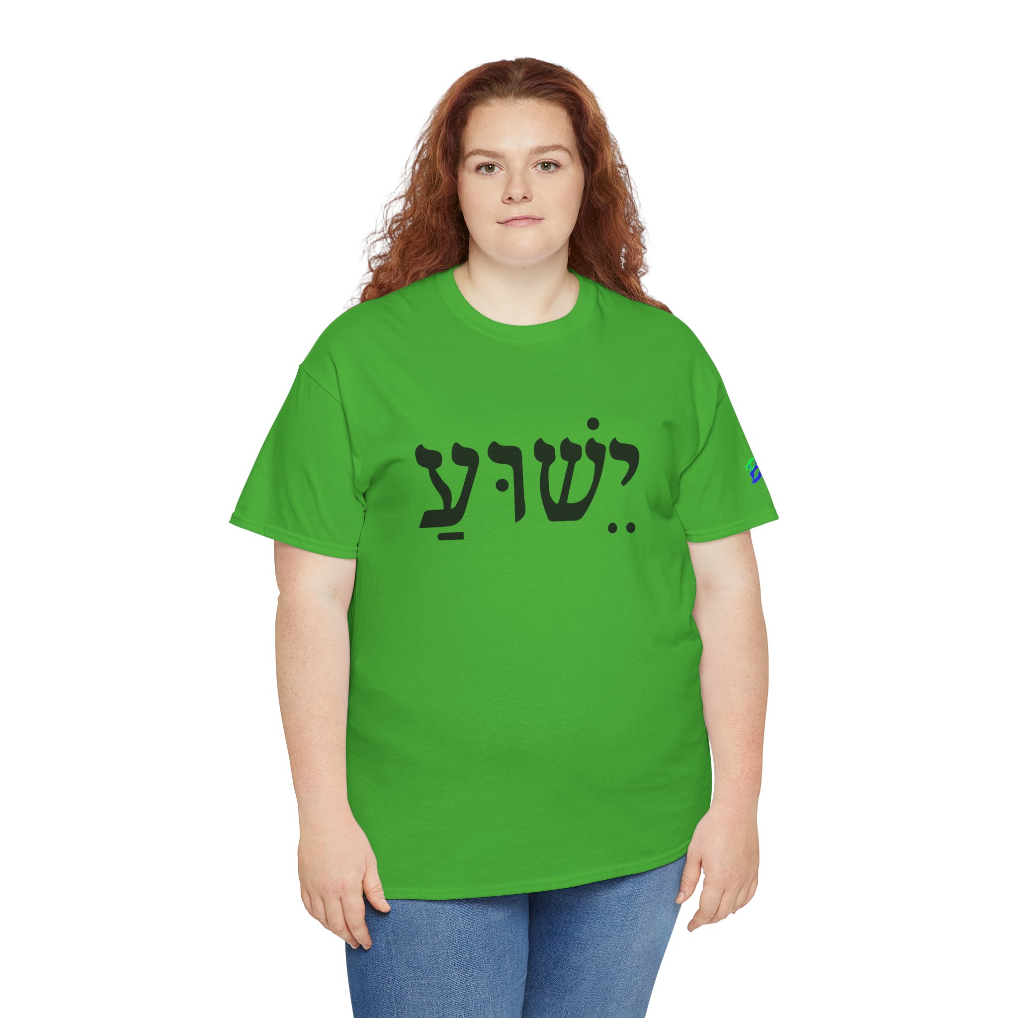 Yeshua - Image 10