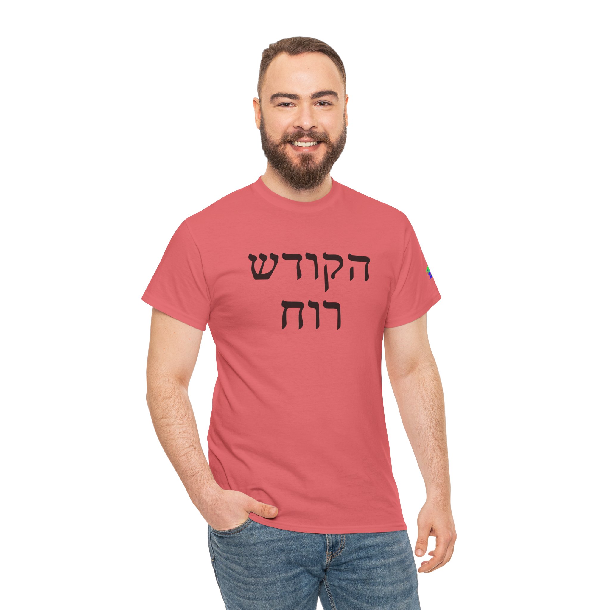 Ruach HaKo'desh - Image 4